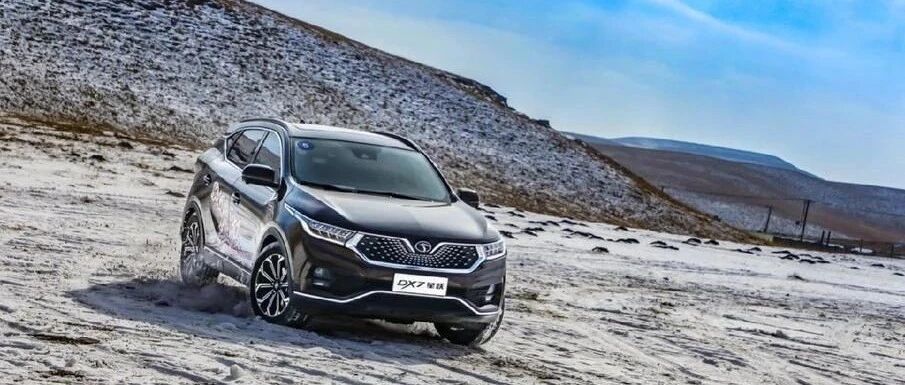 挑战极限路况，东南DX7星跃零故障征服可可西里