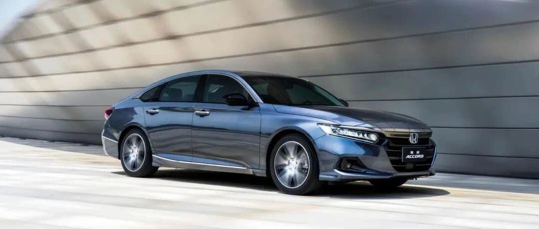 全新雅阁整装再战中高级车市场