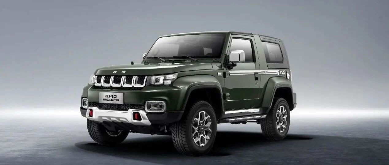 新潮越野拔草利器，BJ40致敬2020版-侠客车型17万元开启预售