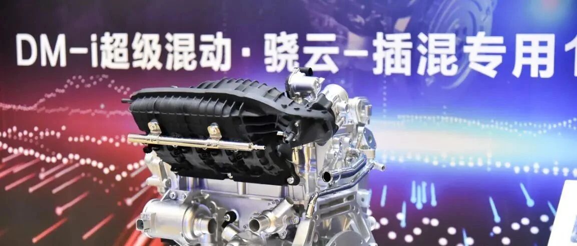 热效率43.04%！比亚迪骁云-插混专用1.5L高效发动机刷新全球纪录