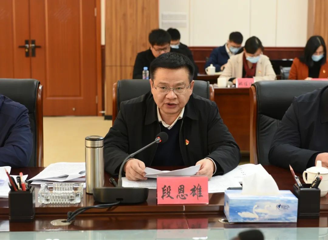 县政府党组班子召开彻底肃清袁守旺案流毒持续建设风清气正政治生态