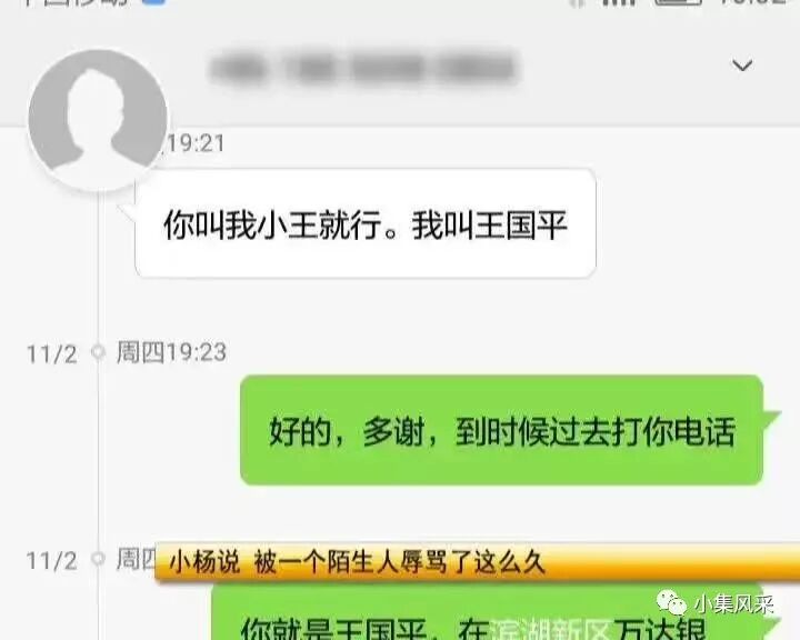 咱们阜南一小伙竟然和合肥某房产销售员大骂了几十天