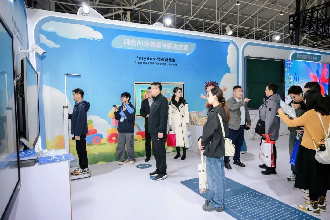 鸿合科技携“智瞳生态”亮相第86届中国教装展，推动教育数字化纵深发展
