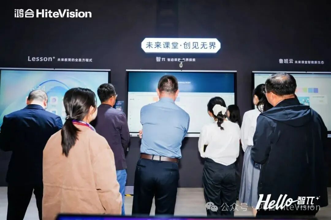 鸿合科技：构建教育“四链融合”新生态，深度赋能产教融合