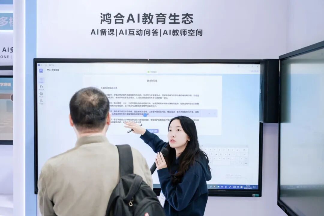 鸿合科技携“智瞳生态”亮相第86届中国教装展，推动教育数字化纵深发展