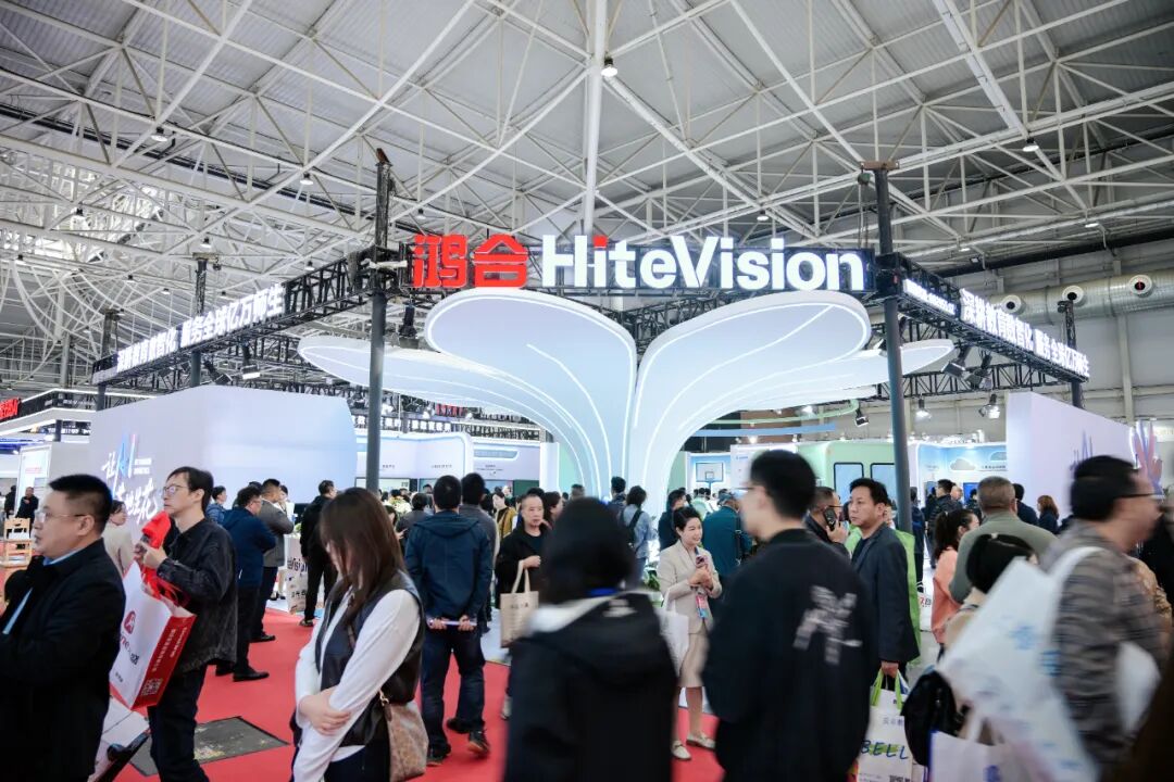 鸿合科技携“智瞳生态”亮相第86届中国教装展，推动教育数字化纵深发展