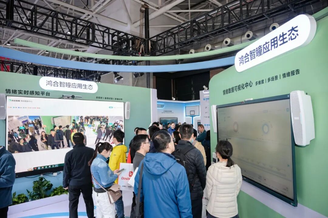 鸿合科技携“智瞳生态”亮相第86届中国教装展，推动教育数字化纵深发展