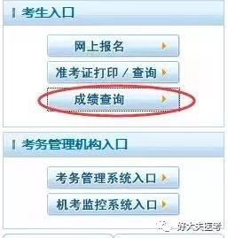 卫生人才网护师查询入口_卫生人才网护师成绩查询_卫生人才网成绩查询护士入口