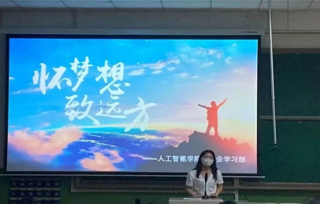 团学工作｜人工智能学院开展“怀梦想 致远方”感恩励志分享会