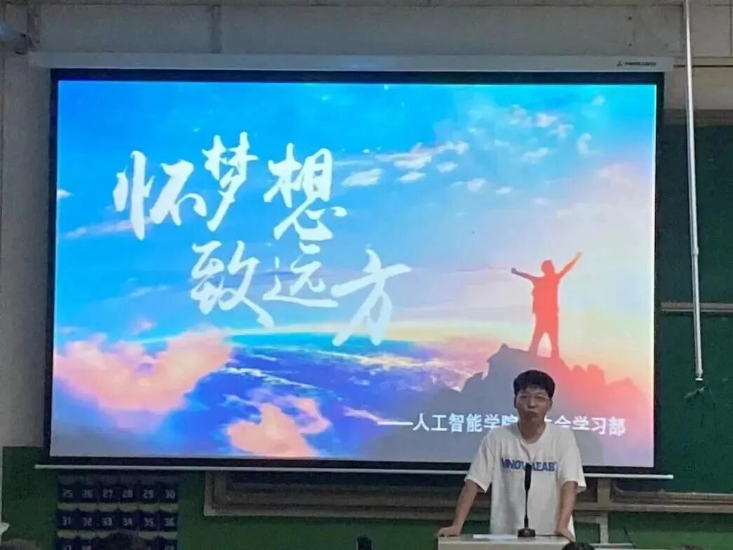 团学工作｜人工智能学院开展“怀梦想 致远方”感恩励志分享会
