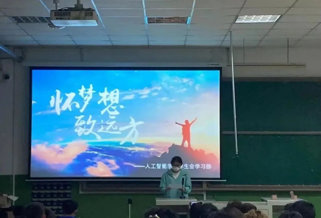 团学工作｜人工智能学院开展“怀梦想 致远方”感恩励志分享会
