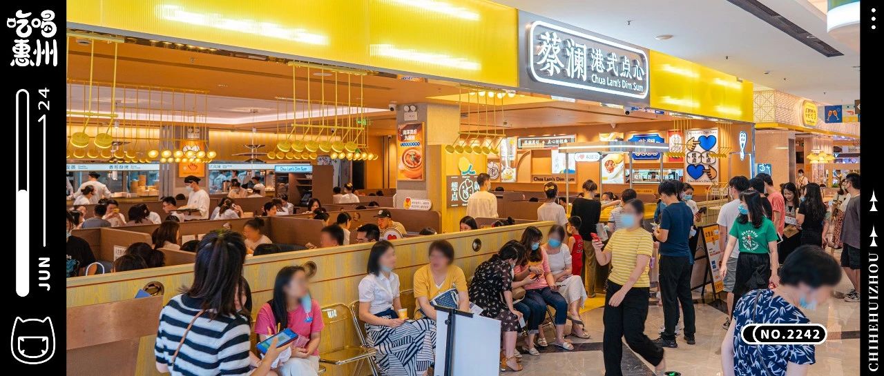 爆！「蔡澜」的店来惠州了，还没开业菜单都被翻烂了