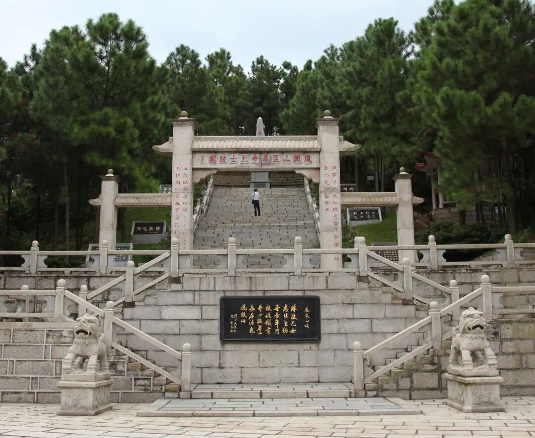 凤凰山区革命烈士陵园(资料图片)园内建有珠海烈士纪念碑,诗碑,牌坊