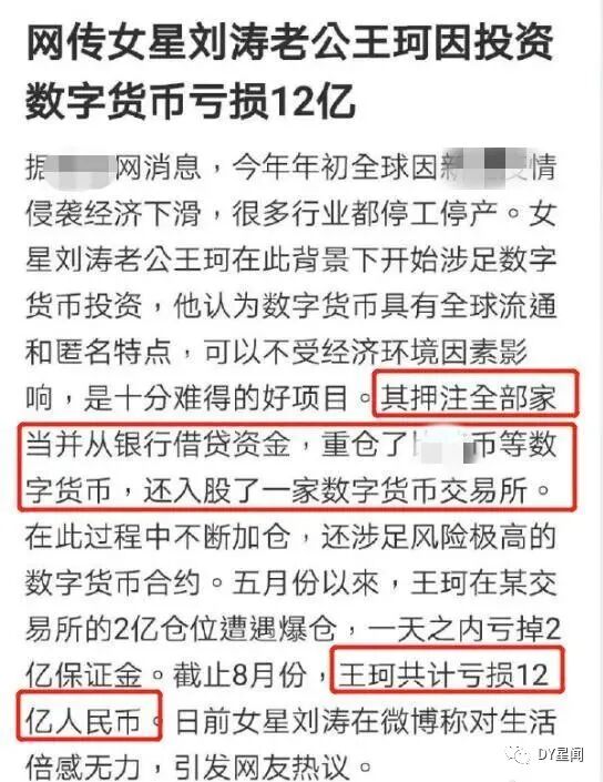八卦 一秒几百万 估计走远了 某迈凯伦神豪btb疑似血亏 曾豪掷百万求锤 Dy星闻 游戏主播网