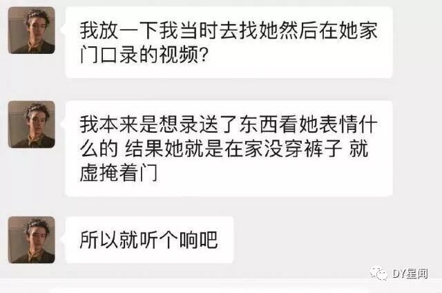吃瓜 宁王被绿了 徐蜜乐前男友发出 深夜j喘声 视频 她7月让我分手 跟她在一起 Dy星闻微信公众号文章