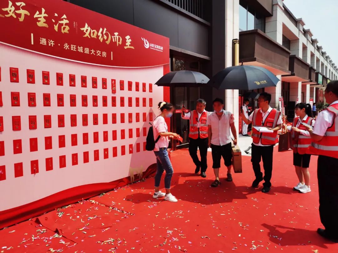 永旺城还为业主准备红包墙现场抽取,只为分享这份独有的幸福与甜蜜