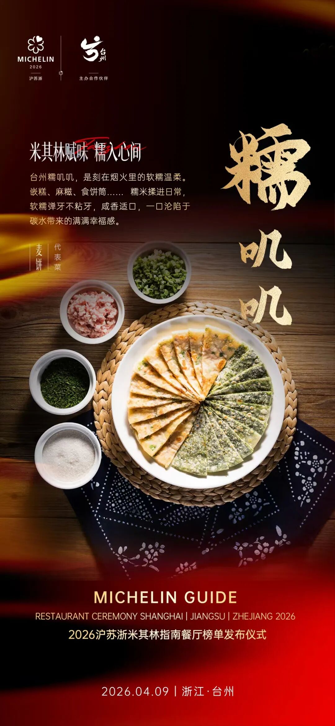 微信图片_20260403203305_3511_77.jpg