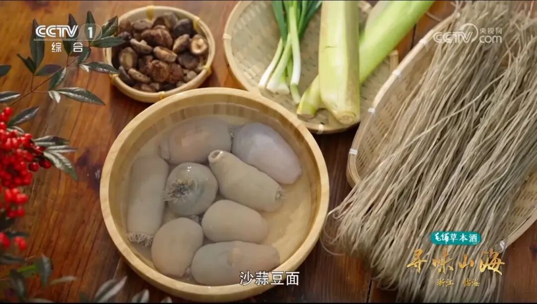 沙蒜豆面.png