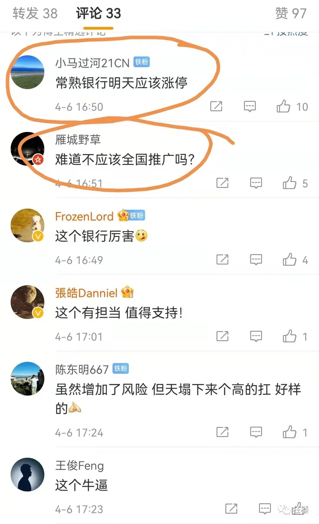 苏州银行网上个人银行_苏州银行就是江苏银行_苏州贷款哪个银行