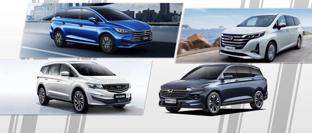 买6座车还要舒适和性价比？这4款都满足了！