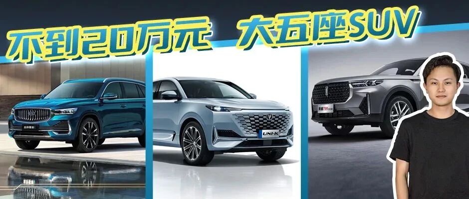 假期难挡父母“沉甸甸的爱”？这几款SUV帮你从容应对