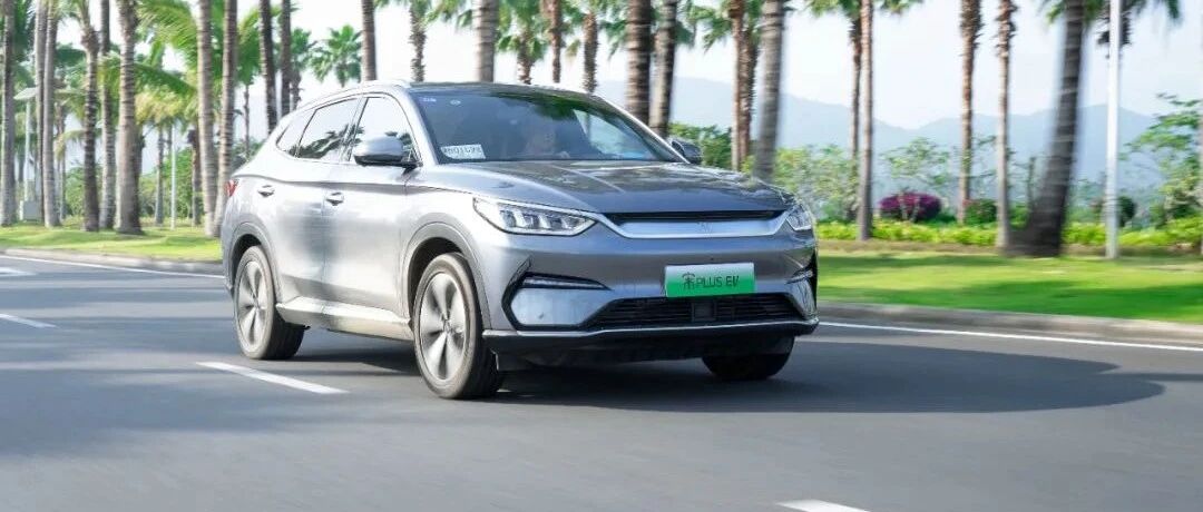 选择家用纯电SUV，比亚迪宋PLUS EV是个不错选择