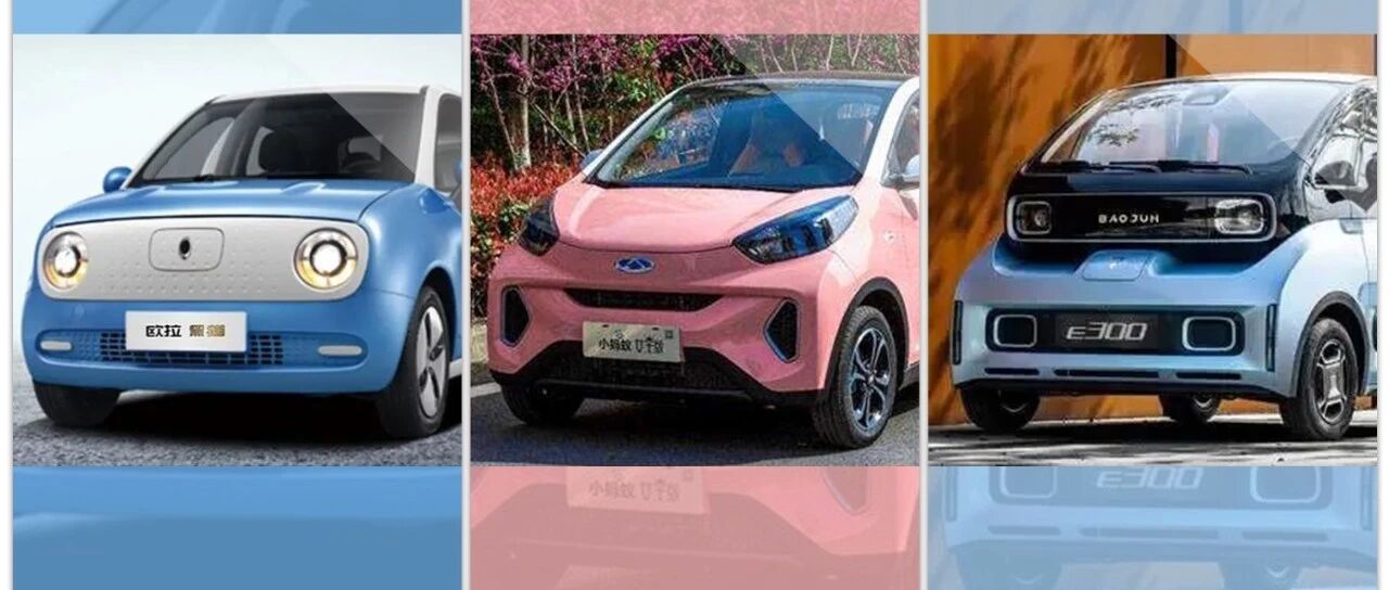 造型个性还便宜，日常代步选这三款新能源汽车足够了