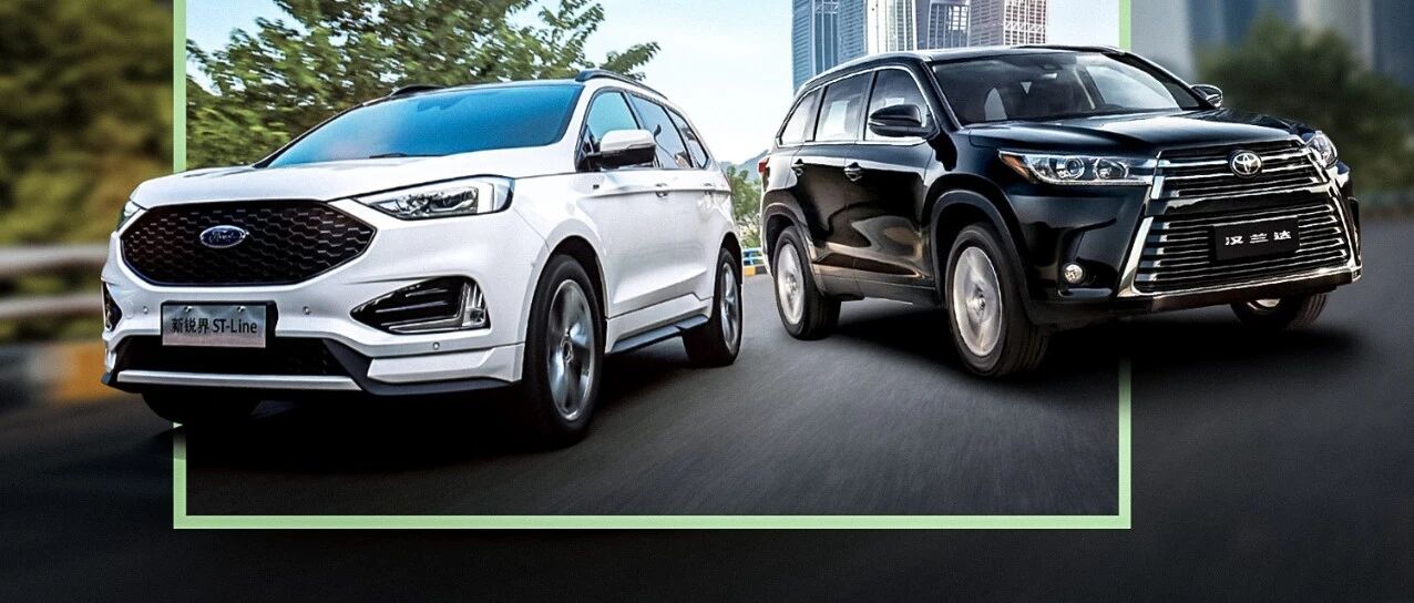 配置高，性价比高的锐界与汉兰达谁更强？