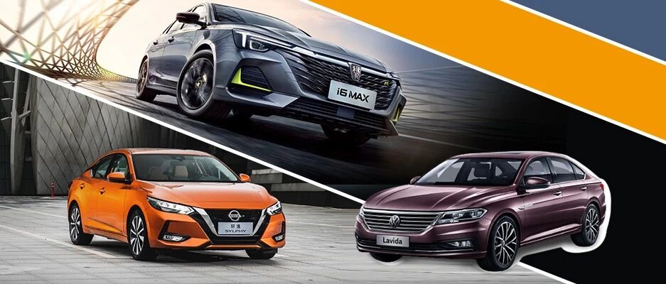 荣威i6 MAX、轩逸、朗逸强强对垒，10万级家用车选TA准没错！