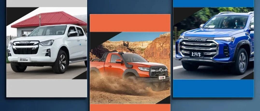 热度高实力强，买皮卡怎能错过这3款！