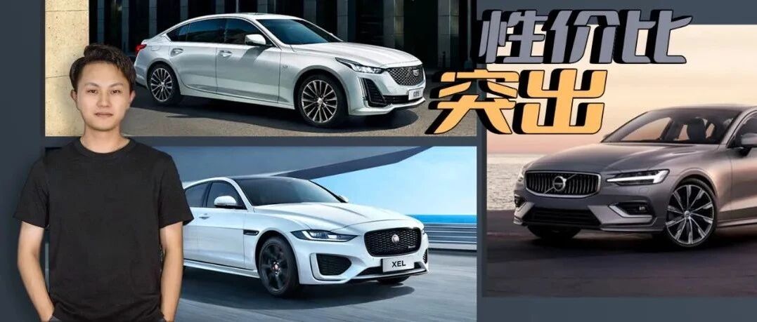 最高优惠9万元左右，这三款豪华品牌中型车不香吗？