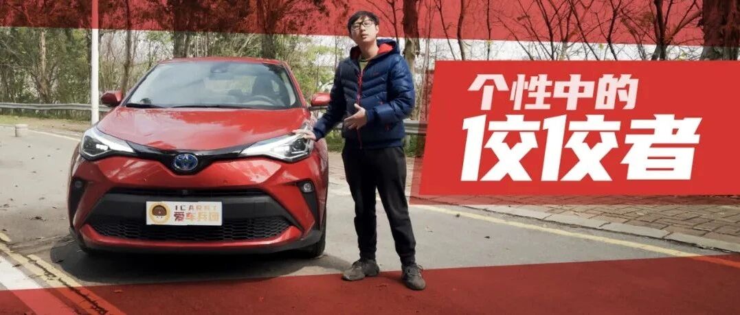 经济、驾控两不误，这才是个性中的佼佼者