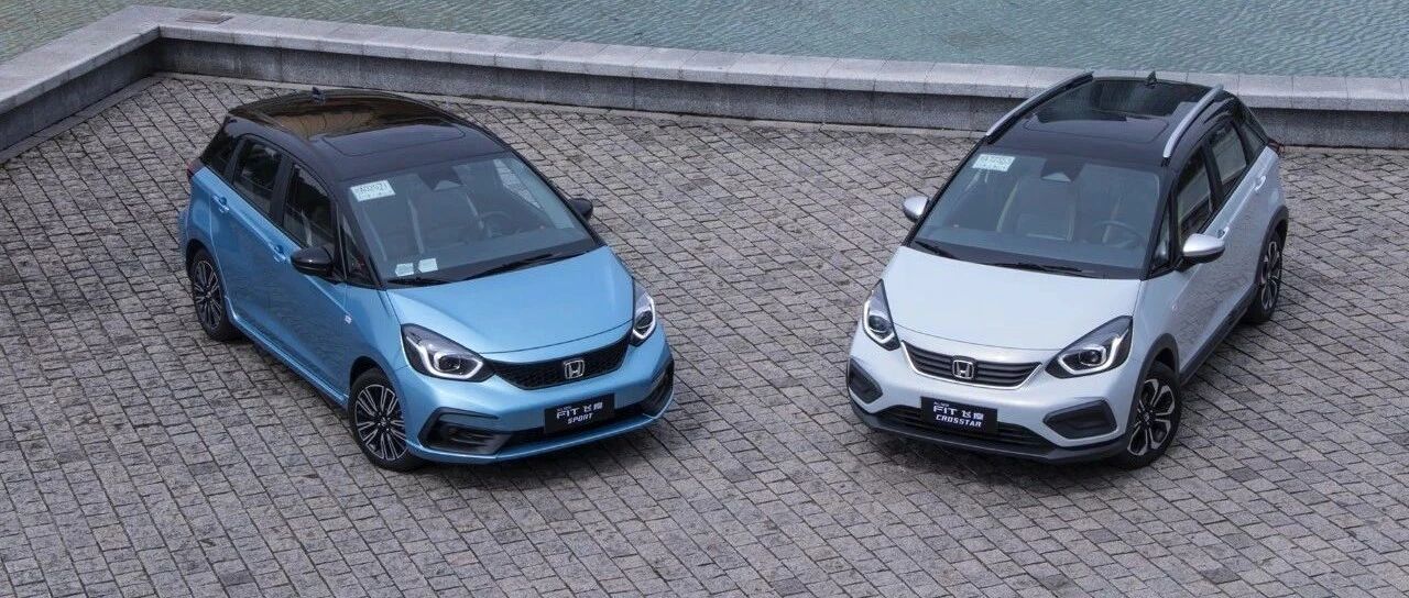 预售价8.18万起！第四代飞度有哪些新变化？