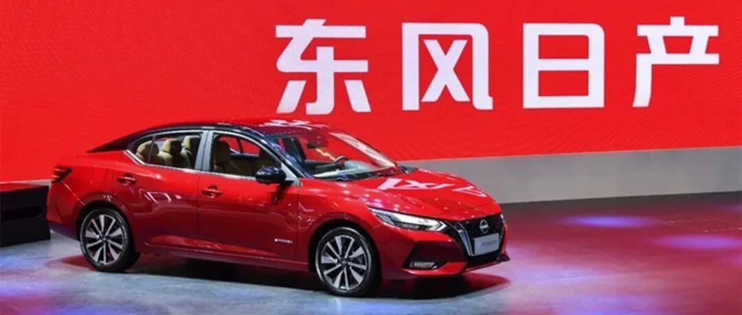 迎风踏浪，得见东风日产的未来曙光