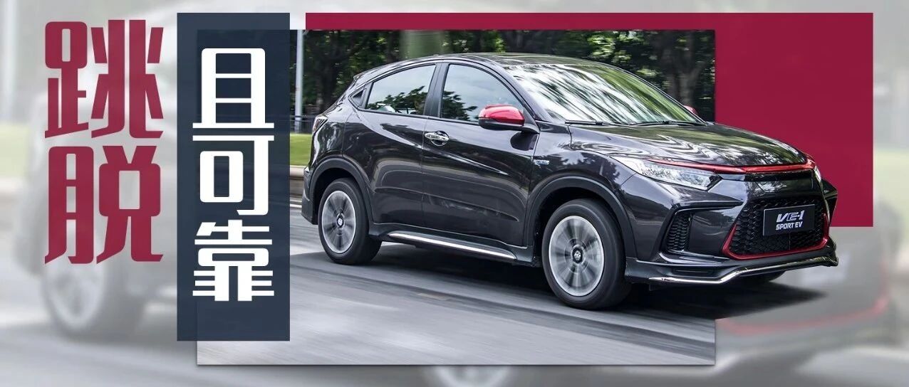 打破常规电动化，你需要这样一款纯电SUV