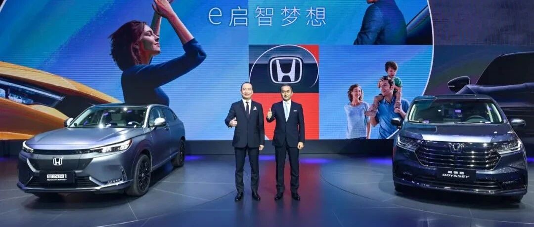 款款皆精品？广本e:NP1和全新奥德赛亮相！