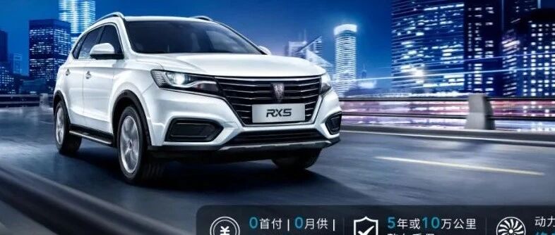 10万级爆款单品，荣威RX5国潮版焕新而来！