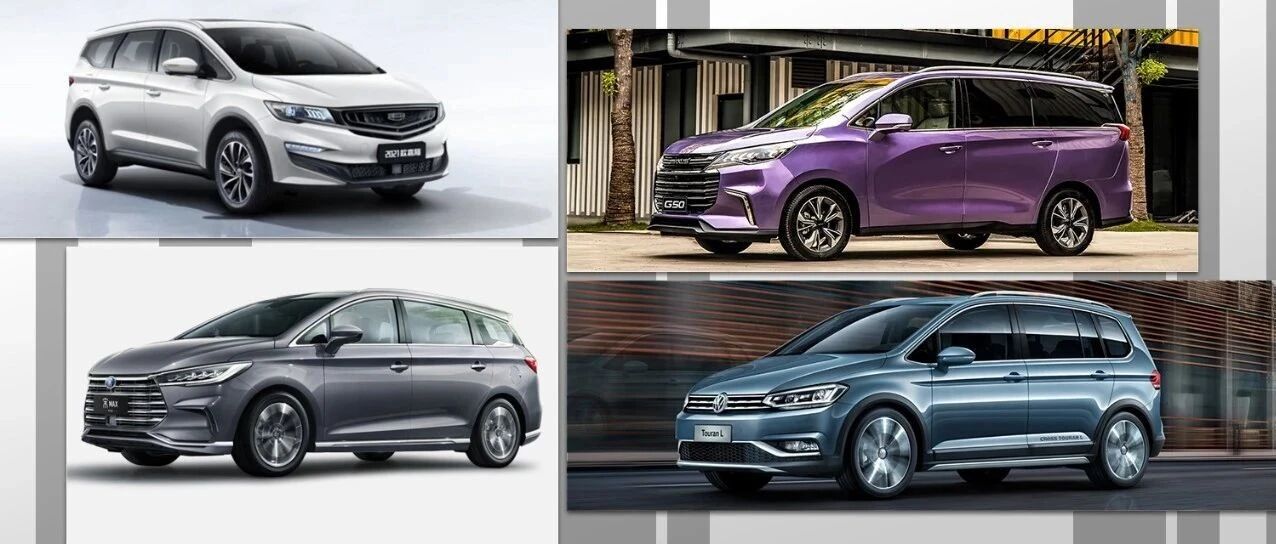 实惠实用双加持，这几款MPV才是二胎必备之选！