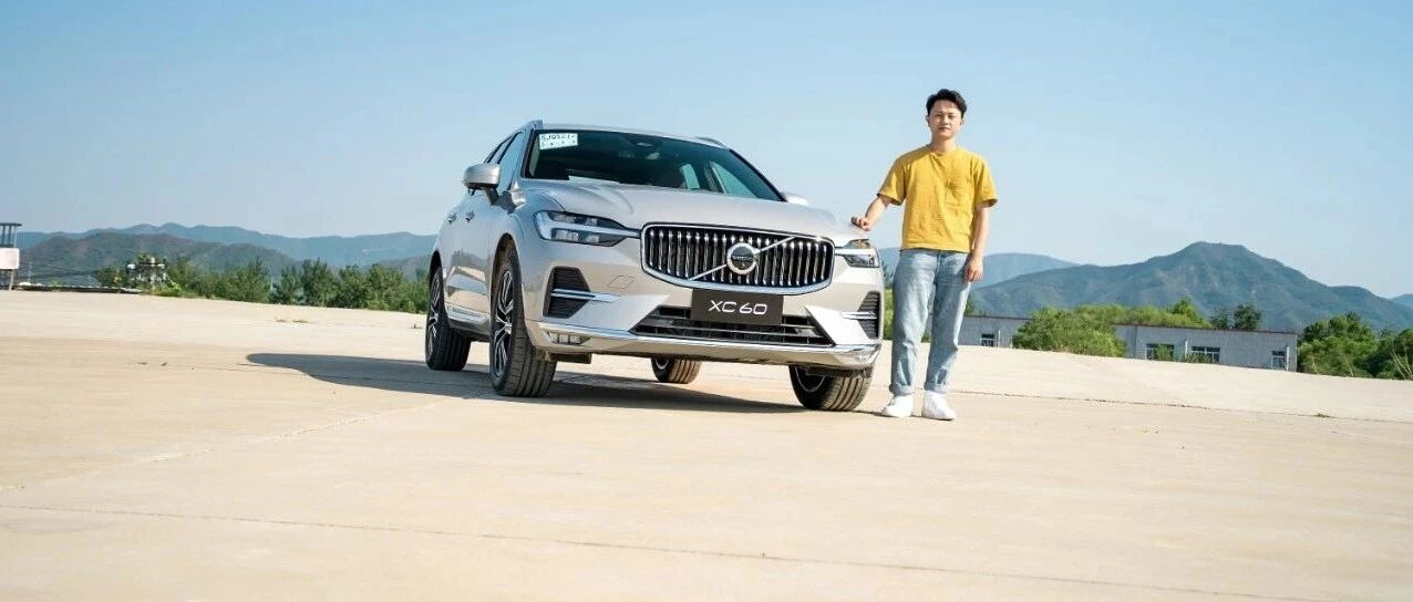 车机和四驱系统是重点，试驾中期改款沃尔沃XC60