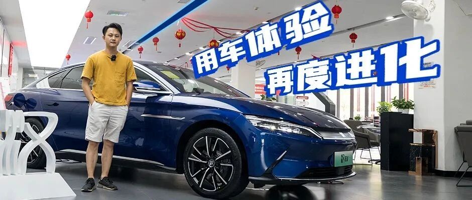 要不要再加8000元选升级包？实拍顶配比亚迪汉EV