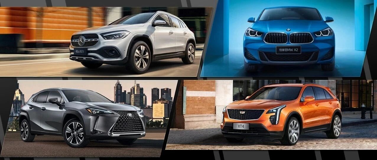 追求高品质生活，从拥有一款豪华紧凑SUV开始！