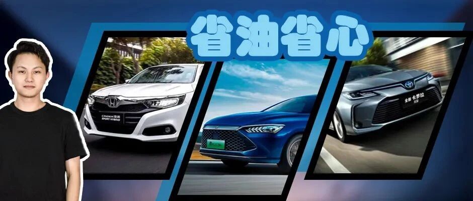 15万元买这三款低油耗车型，一年能省不少钱！