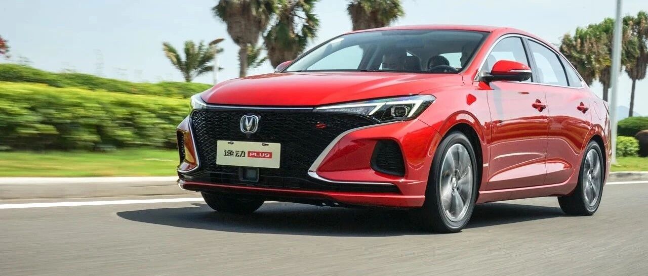 好看/好开/好智能！长安逸动PLUS进击的开始！