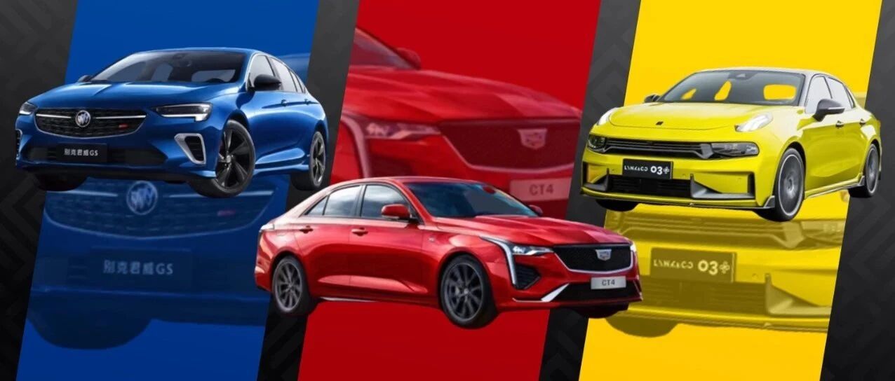 20万左右选大马力车型？爽就完事了！