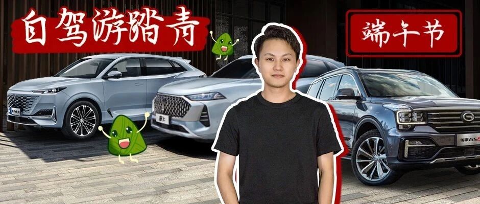 端午节自驾去踏青？选这三款20万级自主中型SUV，空间大动力足