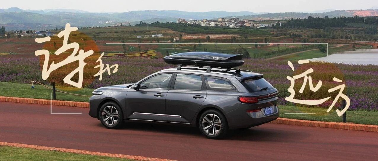 如果你喜欢诗和远方的生活，新宝骏Valli会是不错的伴侣