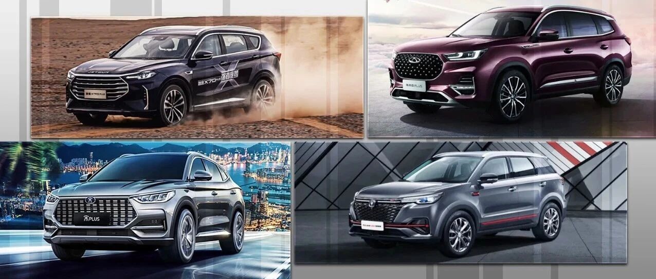物超所值，这4款带“PLUS”的SUV不要错过