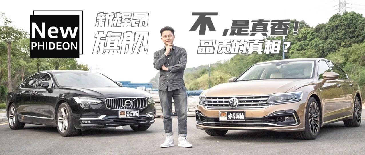 旗舰级品质是什么样？新辉昂告诉你标准答案