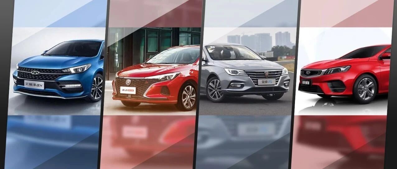 10万元想买“年轻化”轿车？看看这4款！