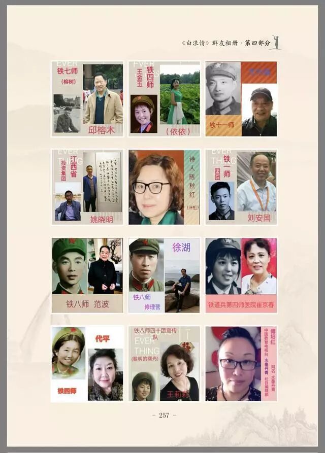 别了 扬州文化活动微信群 微信名字大全